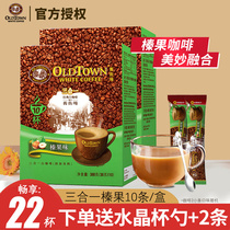 Oldtown Malaysia Old Street three-in-one white Coffee hazelnut flavor imported instant coffee 10*2 boxes