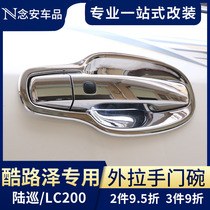 08-21 Rand cool Luze modification door bowl handle land cruiser LC200 outer handle decorative stickers