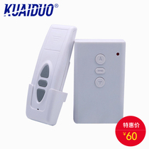 Kuaiduo Cottage electric projection screen wireless remote control