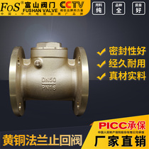 brass check valve flange connection Shanghai Toyama H44W-16T