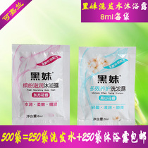 Hotel travel shampoo shower gel portable bag 8ml disposable toiletries 8g whole box black sister