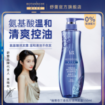 Shu Lei Poka Youya Canglan Amino Acid Shampoo Diet Shampoo Cream Control Fluffy silicone oil-free formula 550ml