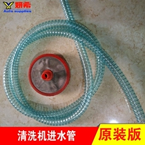 Black Cat Panda High Pressure Cleaning Machine Accessories 280 380 Type 55 58 Car Wash Machine Inlet Pipe