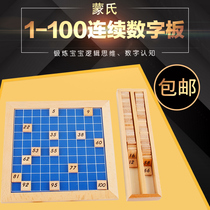 Montessori teaching aids Montessori early education puzzle 1-100 digital continuous board math arithmetic education Enlightenment toy