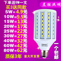 led bulb E27 household screw Port energy saving bulb lamp E14 corn lamp factory workshop street light lighting