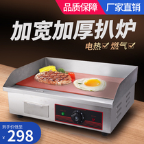 Electric Pickpocket Stove Hand Grip Cake Machine Commercial Electric Hot Gas Iron Plate Burning Gas Commercial Pendulum Stall Frying Squid Baking String Equipment