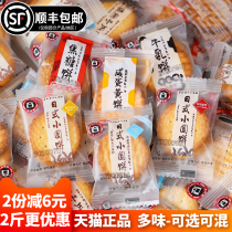 Matsutani House net celebrity Japanese small round cake grapefruit rose sea salt flavor cookies Independent small package Bulk snacks FCL