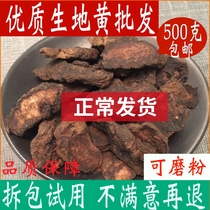 Habitat Chinese herbal medicine raw materials 500 gr Henan Jiaozuo Fresh dry goods Wine ground yellow root can grind powder