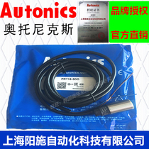 Ottox PRT08-2DO-1 5DC close to switch PRT12-2DC 4DO 4DO 5DC 5DC