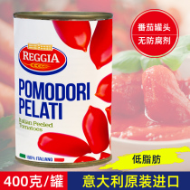 Original imported Italian Reggia Ruiji pure tomato peeled whole 400g low-fat tomato sauce canned