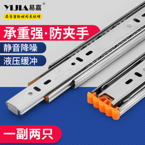 Easy Gia Stainless Steel Wardrobe Cabinet Drawer Track Slide Rail rail damping buffer Triple Rail Slide Rail Slide