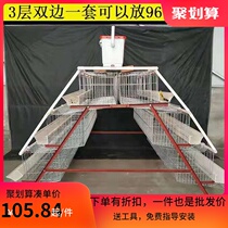 Thickened laying hens cage Household large unilateral three-layer bilateral three-layer laying hens cage automatic rolling chicken nest