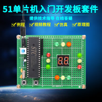 DIY Training Experimental Learning Suite based on 51 microchip simple traffic signal design board