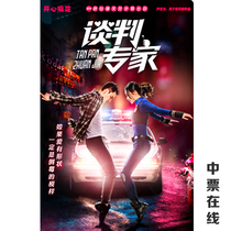 2021 happy Mahua at the end of the year drama negotiation expert Beijing geological auditorium happy twist drama