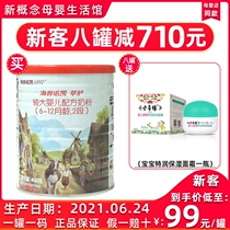 1897 bigger baby formula 2 paragraph 6-12 month baby tried to load Dutch raw canned imports 400 gr