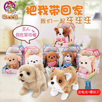 Childrens electric plush toy dog will be called smart robot dog male and girl simulation Teddy walking puppy