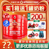 (Consultation discount)Meikogao special goat milk powder 1 section 0-6 months baby infant milk powder 1 section 800g*6 cans