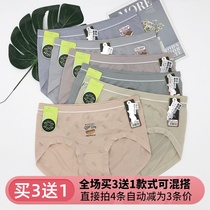 Buy 3 send 1 Cool Color Underpants Ladies Gravitational Underwear Summer Ice Silk Flying Light And Breathable Bag Hip Mid-Waist Triangle Pants