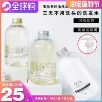  Japan TAMANOHADA Jade muscle shampoo 004 Gardenia fragrance silicone-free oil control shower gel conditioner