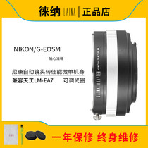 Lina NIKON G Automatic lens turn Canon EOSM M micro single digital adapter ring