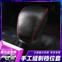 Suitable for Toyota Weilanda modified special accessories full leather grade set of 2020 full new Wilanda central control
