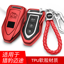 Suitable for cheetah Maitu key bag men 2018 new Matu Mattu1 6T key case modified female