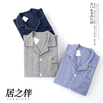  2018 new couple pajamas spring and autumn mens gauze pajamas womens long-sleeved cardigan unprinted home service suit Japanese