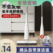 Treasure House Cleaning F22 minimalist Aesthetic Shell Barrel Sponge Self-Squeeze Water Mop Without Hand Wash Quick Squeeze Water Suction Removal