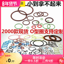 Inner diameter 15 to outer diameter 7 * Wire diameter 0 5 0 7 0 8O-ring waterproof sealing ring O-ring fine O-ring