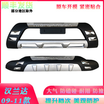 Applicable to 09-11 Toyota Handa front and rear bumper bumper Handa 12-14 front and rear bumper