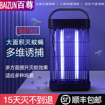 Mosquito killer lamp fly extinguishing lamp mosquito repellent artifact home indoor fly trap restaurant restaurant shop