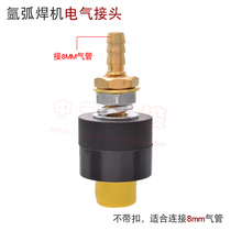 Argon arc welding machine plasma cutting machine gas electric connector M16 Output terminals S17 * 75 S17 * 76