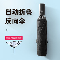 Fully automatic umbrella umbrella folding sunny rain three fold Double Black large men and women wind-resistant car automatic opening