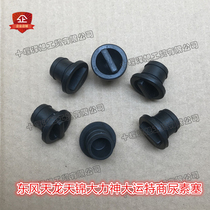 Suitable for Dongfeng Tianlong Tianjin Hercules urea cover plug Universiade special commercial three-ring urea rubber plug