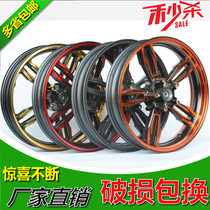 Horizon aluminum alloy steel rim Horizon sports car double disc brake steel rim 17-inch small ninja hub diamond front wheel rim