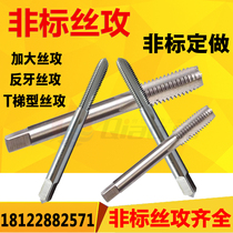 Non-standard tap tapping M5M6M7M8M9M10M12M13-24 * 0 5*0 75*1*1 25*1 5*1 75