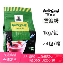 Qianxi Kui Like snow bubble powder Cool Si ice drink powder raw material Millennium snow bubble powder 1kg fruit yogurt