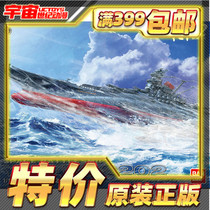 Spot Bandai 1 1000 luminous space battleship Yamanhe 2202 assembly model