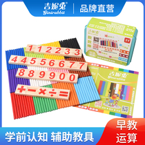 Childrens math arithmetic teaching aids Number stick Primary school counter stick Counting stick Counting stick Counting first grade learning box