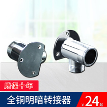 All copper body thickened shower shower mixing valve faucet adapter open-to-closed fixed tripod