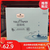 Sam Members Mark wet toilet paper towels 400 padded thick water easy to decompose Home portable supermarket