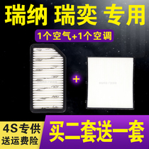 Adapted to Hyundai Rena air filter Ruiyi 1 4 air conditioning filter 10-18 Rena Air Grid