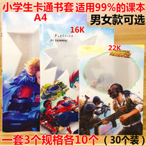 Primary school SchoolBook cover Cartoon Cartoon book cover waterproof self-adhesive bag paper mens and womens book case Protection 30 packs