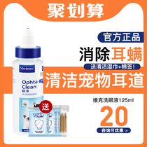 French Vic ear bleaching ear drops Dog ear cleaning ear mite removal supplies Vic Cat ear wash antipruritic 125ml