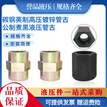 Hydraulic high pressure Imperial 4-point force ancient oil port metric internal threaded tube ancient M14 * 1 5 welded inner wire straight joint