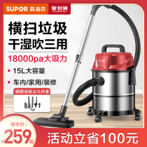 Supor vacuum cleaner barrel type large suction industrial household handheld high-power dust all-in-one suction machine