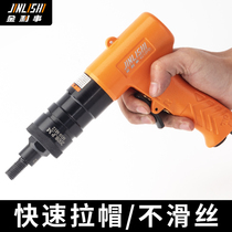 Jinlihe pneumatic hat gun industrial grade rivet gun pull stainless steel nut riveting tool nut riveting gun