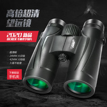 Binoculars High-power high-definition outdoor large eyepiece can take pictures on mobile phones 10000 meters German brand