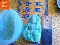 Puxin Bodhisattva rubbing mold