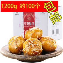 Deshui New Pint Red Sugar Crisp Cake Crisp Aroma Small Round Cake Original Taste Zero Food Prose says unique packaging sweet and salty delicious